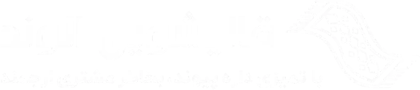 alvand-white-logoر